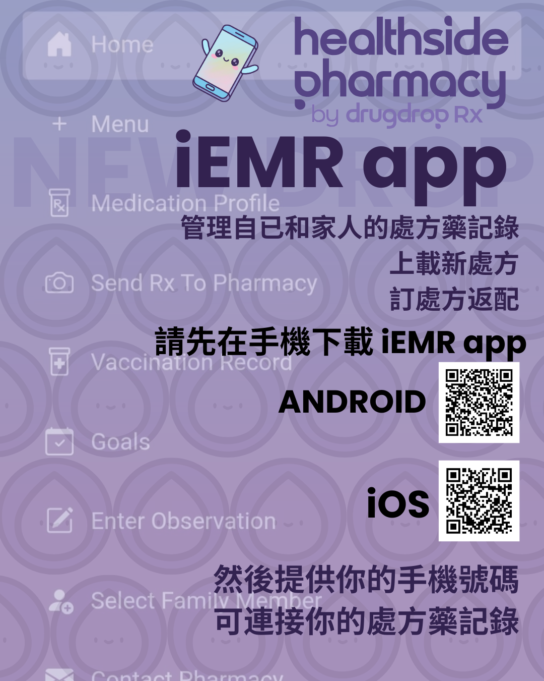 Healthside iEMR App